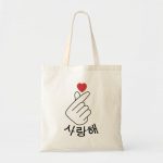 Saranghae I Love You Korean heart hand sign Tote Bag | Zazzle.c