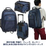 japan-l: Gal wing 3WAY trolley bag (rucksack type) / GULLWING .